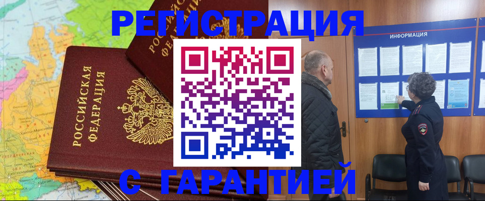 временная регистрация для всех в Всеволожске