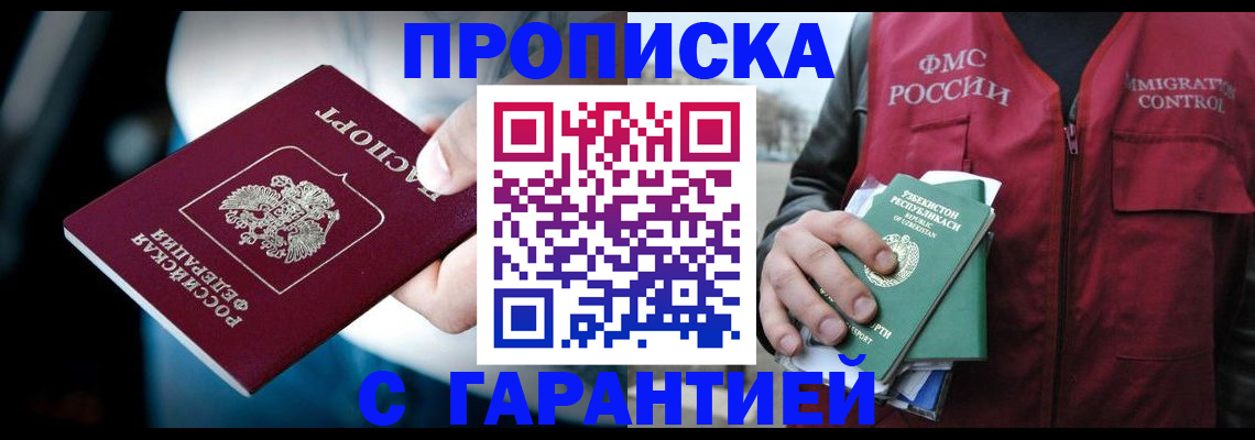 прописка для военкомата в Всеволожске