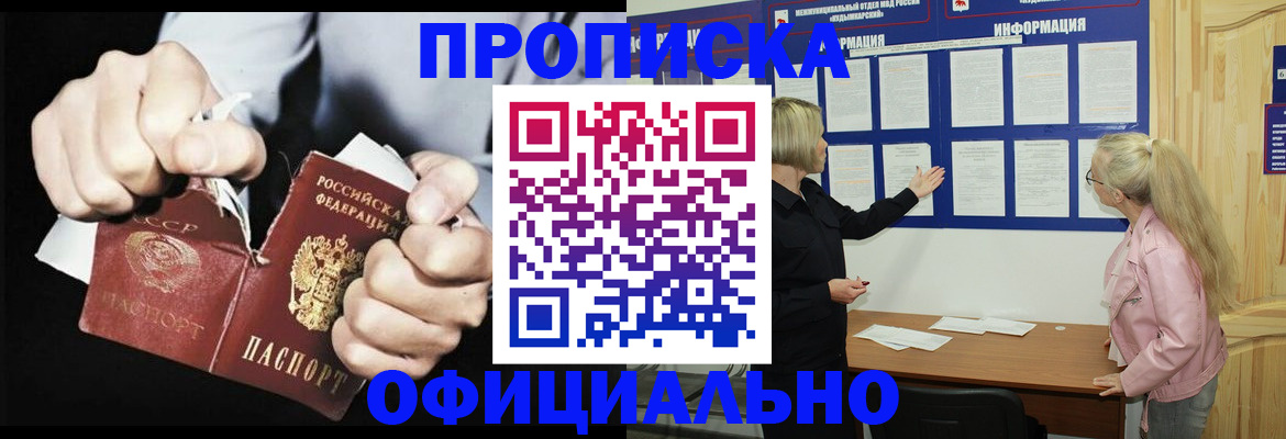 временная регистрация купить в Всеволожске